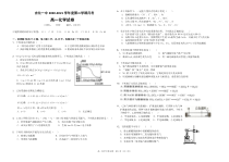 吉林省吉化第一高级中学校2020-2021学年高一第二学期第一次月考化学