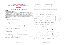 河南省濮阳职业技术学院附属中学2020-2021学年下学期高一年级阶段测试（一）数学（文）试卷