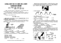 2022江西上饶六校高三第二次联考历史