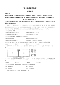 河南省开封市2023-2024学年高二上学期期中考试+地理+