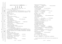 山西省太原市第五中学2022届高三下学期二模试题  英语