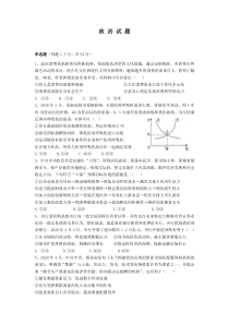 山西省朔州市怀仁一中云东校区2019-2020学年高二下学期期末考试政治试卷含答案