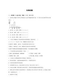 黑龙江省大兴安岭漠河县第一中学2019-2020学年高二上学期期中考试生物试卷含答案