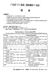 广东省清远市2024-2025学年高三上学期8月摸底考试 英语 PDF版含答案