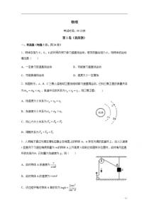 湖北省荆州市公安县第三中学2020-2021学年高二9月月考物理试卷含答案