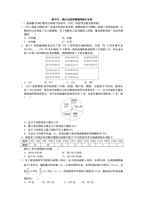 2024届高中数学一轮复习练习九　统计与成对数据的统计分析 Word版含解析