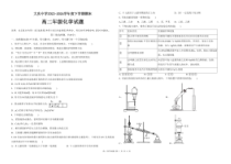 黑龙江省大庆市大庆中学2023-2024学年高二下学期7月期末考试 化学 PDF版含答案