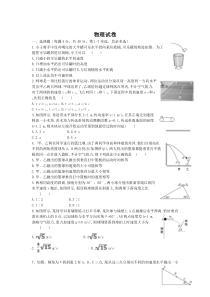 江西省赣州市赣县区第三中学2021届高三上学期强化训练物理试卷含答案