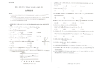 河南省商丘市重点高中2021届高三下学期3月诊断性考试文科数学