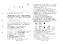 山东省潍坊市2020-2021学年高二下学期期中考试生物试卷 PDF版含答案