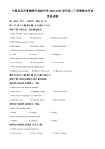 宁夏吴忠市青铜峡市高级中学2020-2021学年高二下学期期末考试英语试题含解析