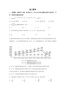 山东省威海市2023届高三上学期期末数学试题 word版含答案