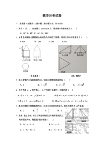 江西省重点中学联盟2021-2022学年高二上学期第一次月考数学试题含答案