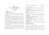 陕西省西安市第一中学2020-2021学年高二上学期期中考试语文试题