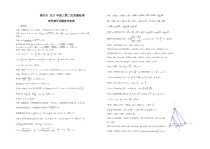 2023届陕西省铜川市高三第二次模拟考试 理科数学答案