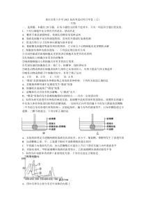 重庆市第八中学2021届高三下学期3月高考适应性月考（五）生物试题 含答案