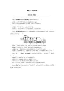 课练34