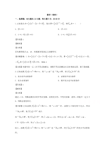 湖南师范大学附属中学2020届高三上学期第二次月考数学（理）试卷【精准解析】