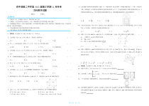 四川省资中县二中2020-2021学年高二上学期11月月考数学（文）