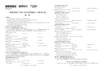 “超级全能生”2021高考全国卷地区1月联考乙卷英语正文-