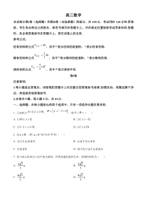 天津市红桥区2023届高三二模数学试题