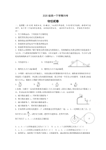 黑龙江省双鸭山市第一中学2020-2021学年高一下学期第一次月考物理试卷含答案