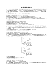 2024届高考二轮复习生物试题（老高考旧教材） 命题篇强化练6 Word版含解析