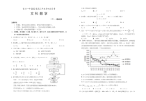 宁夏银川市一中2022届高三第四次月考文数试卷