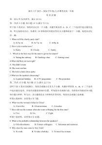 重庆市第八中学2023-2024学年高一上学期期中考试英语