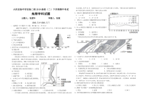 黑龙江省2021大庆实验中学高二（下）期中试卷【地理】