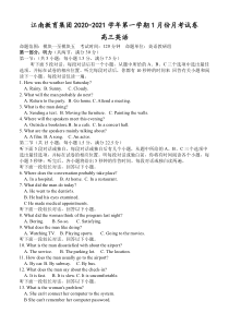 安徽省池州市江南教育集团2021届高三1月月考英语试题 含答案