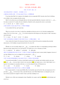 专题02  完形填空  考点1 词汇复现 2022年英语二轮复习讲•练•测 -测案（学生版）