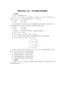 高中数学课时作业（人教B版必修第四册）课时作业 15