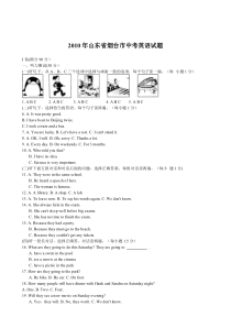 《山东中考真题英语》2010年山东省烟台中考英语试卷及答案