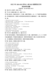 四川省内江市第六中学2024-2025学年高三上学期第四次月考英语试题  Word版含解析