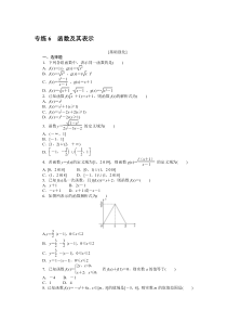 2024版《微专题·小练习》数学 新教材 专练 6