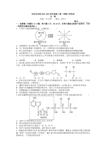 湖南省长沙市名校2021-2022学年高二上学期入学考试生物试题含答案