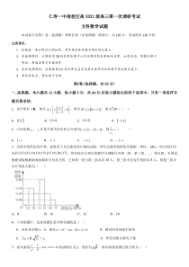 四川省仁寿第一中学校南校区2023-2024学年高三上学期开学考试数学（文）试题