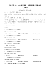 河北省石家庄市2022-2023高二上学期期末教学质量检测英语试题