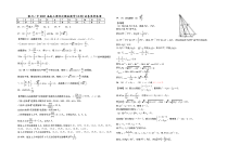 宁夏银川一中2021届高三第四次模拟考试数学文科试题答案