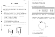 山东省滨州市2021届高三下学期3月一模生物试题 PDF版含答案