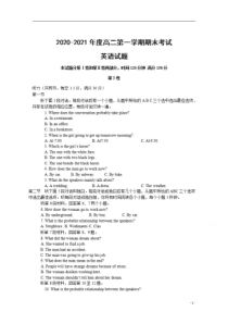 河北省元氏县第四中学2020-2021学年高二上学期期末考试英语试卷 含答案