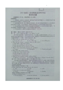 湖南省2023届高三下学期5月全真模拟适应性考试  英语