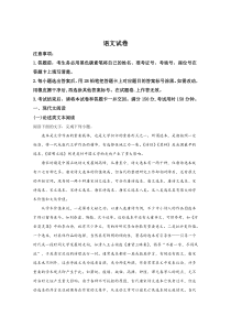 云南省昆明市云南师范大学附属中学2020届高三适应性月考（八）语文试题含解析【精准解析】