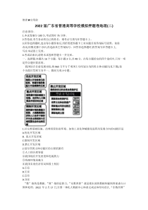 广东省2022届高三下学期普通高等学校模拟押题卷（二） 地理试题