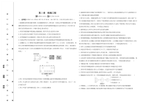 高中生物人教版（2019）《单元测评卷》选择性必修三册 Word版含答案