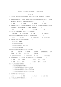 山西省忻州市第二中学2020-2021学年高一上学期9月月考化学试卷含答案