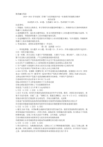 广东省普通高中2020-2021学年高一下学期5月教学质量联合测评政治试题含答案