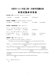 安徽省合肥市2021-2022学年高三上学期第一次教学质量检测（期末） 英语 参考答案