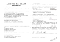 黑龙江省大庆实验中学2024-2025学年高二上学期8月开学考试 物理 Word版含答案